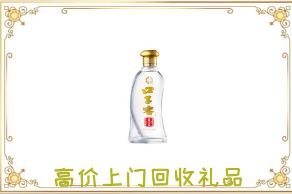 金华周边回收口子窖