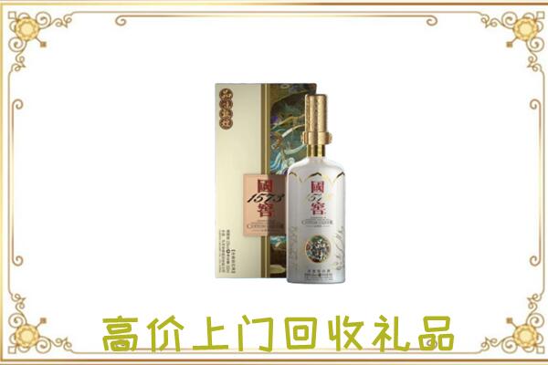 金华周边回收国窖1573